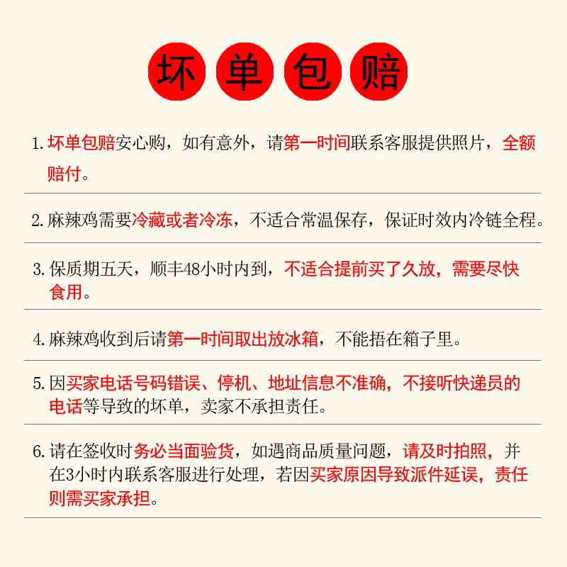 源小幺鬼城特产丰都麻辣鸡块重庆私房菜凉拌鸡红油辣子调料白切鸡-图2