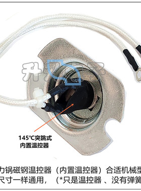 温控感温器磁钢温度传感器