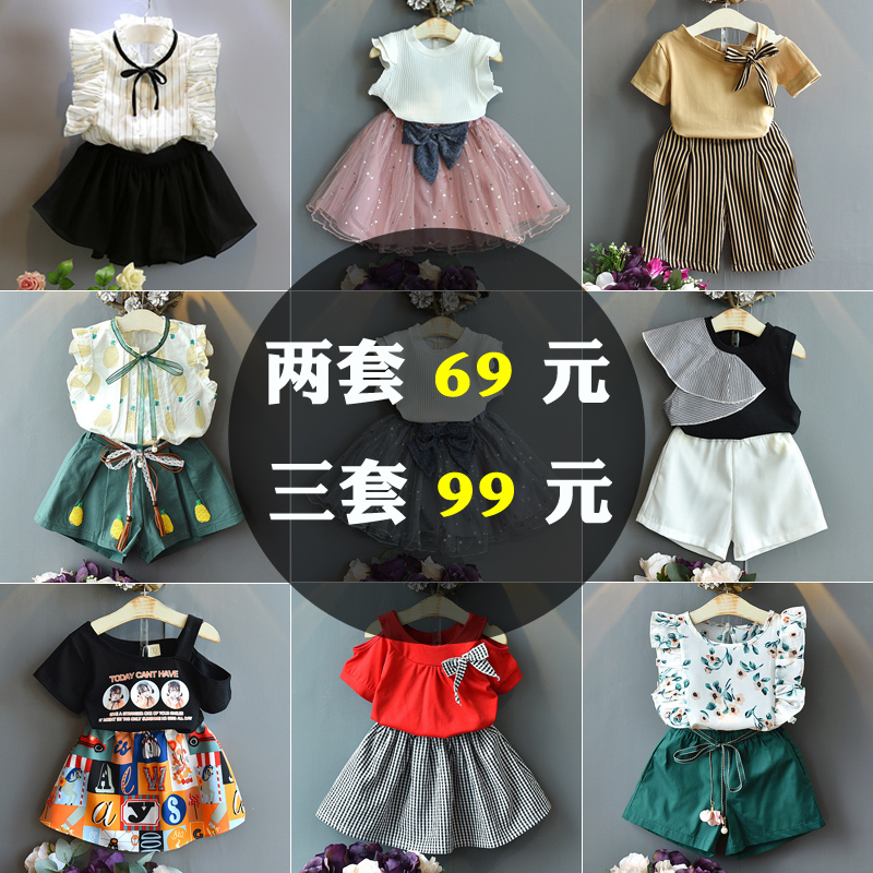 女童装夏季洋气套装2023新款女宝短袖时髦小女孩衣服网红三岁炸街