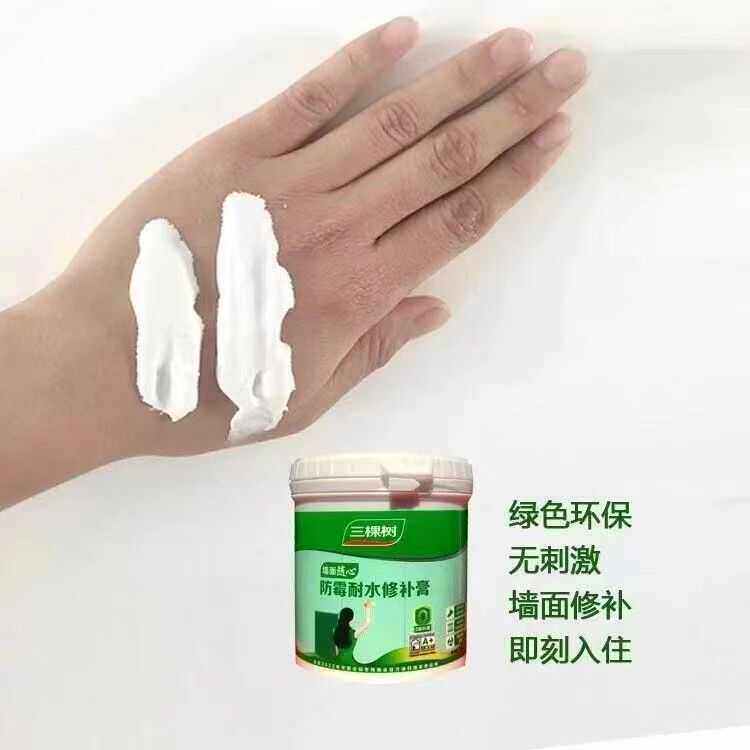 三棵树墙面修补膏家用内墙掉皮修补神器白色补墙膏防霉耐水净味,淘宝优惠券,粉丝福利购,淘宝优惠卷