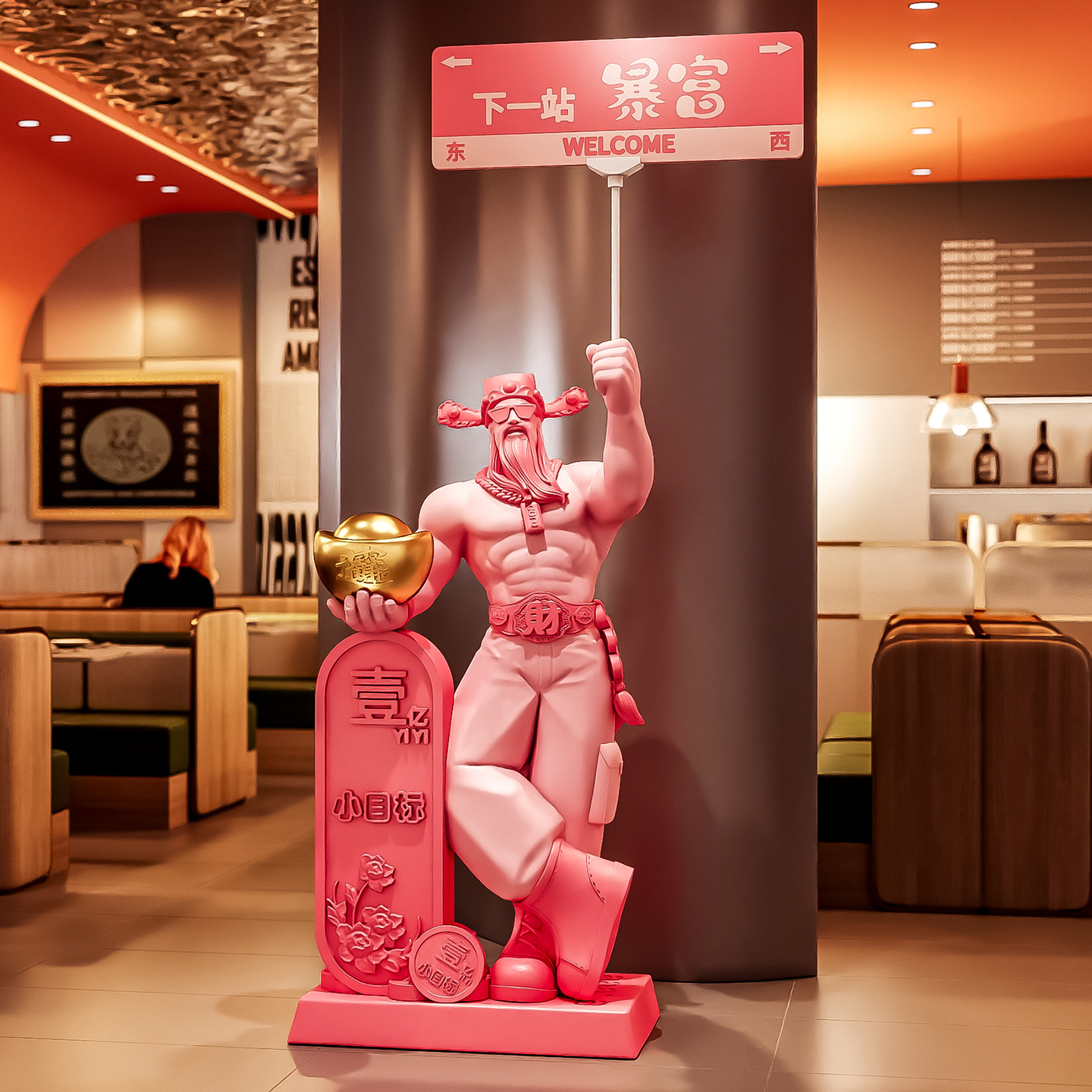 肌肉财神招财摆件朋友公司新店开业大吉礼物高档礼品实用大气国潮 - 图0