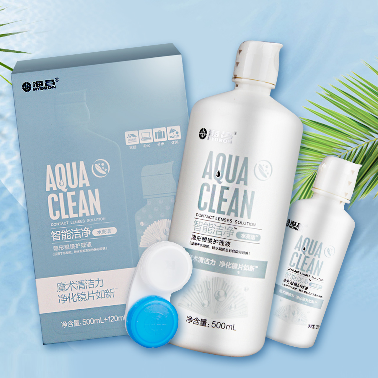 康济大药房旗舰店海昌隐形眼镜水亮洁护理液瓶500ml+120ml近视美瞳清洗水官网正品3