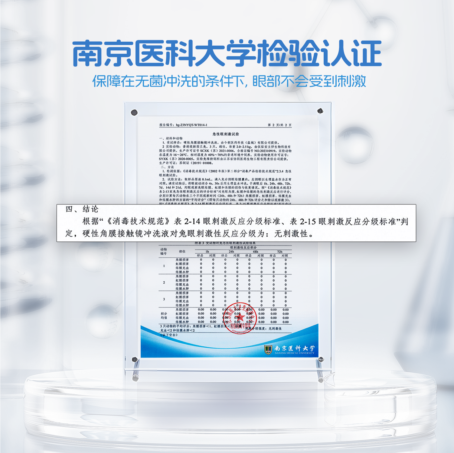 视宜洁冲洗液RGP/OK镜硬性隐形眼镜角膜塑形性镜360ml冲洗液