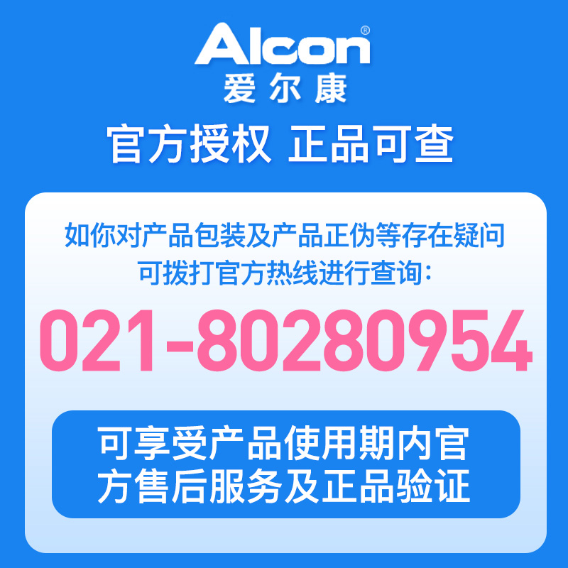 爱尔康傲滴乐明美瞳隐形近视眼镜护理液瓶300ml*2+60ml*2官网正品-图2