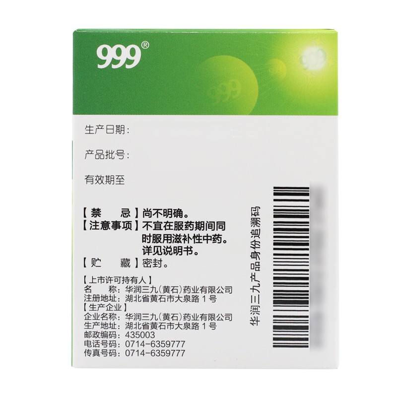 三九999小儿咳喘灵颗粒2g*10袋止咳祛痰宣肺清热咳嗽儿童解毒退烧 - 图2