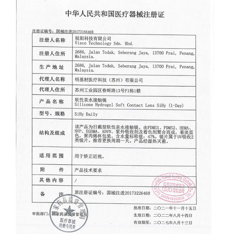法国欧舒天全氧维度硅水凝胶近视透明隐形眼镜日抛30片水润高透氧