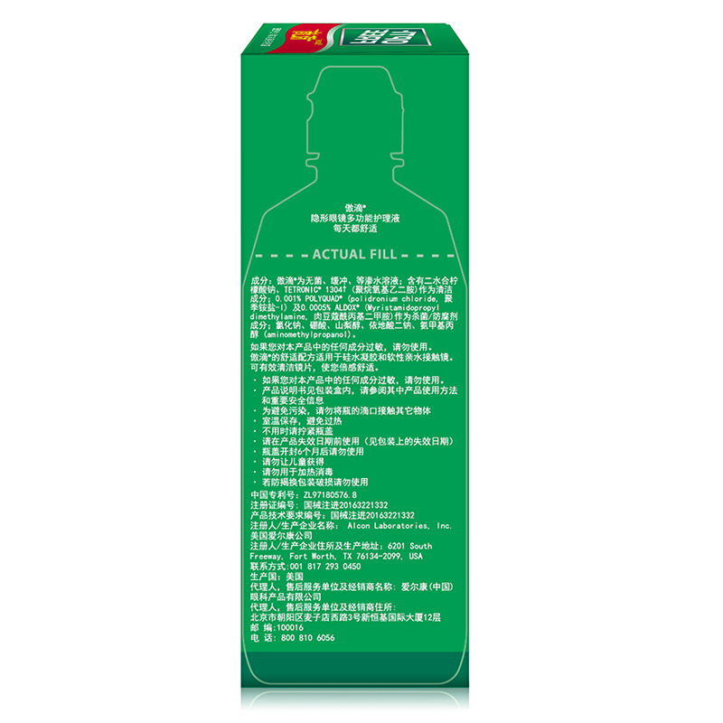 康济大药房旗舰店爱尔康傲滴护理液隐形近视眼镜美瞳药水大小瓶355ml*2+60官网旗舰0