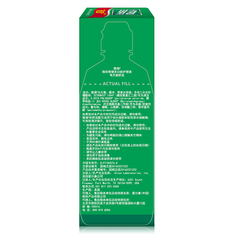 爱尔康傲滴隐型护理液355ml*2+60近视隐形眼镜美瞳冲洗水官方旗舰-图1