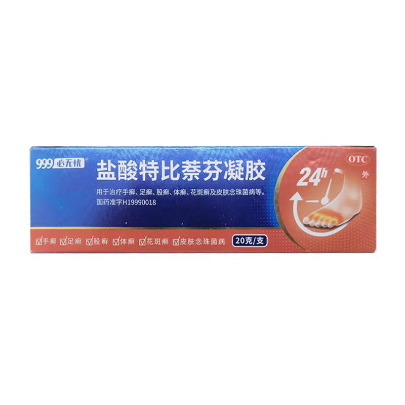 999盐酸特比萘芬凝胶20g真菌感染治疗股癣去脚气药膏脚臭脱皮杀菌 - 图0