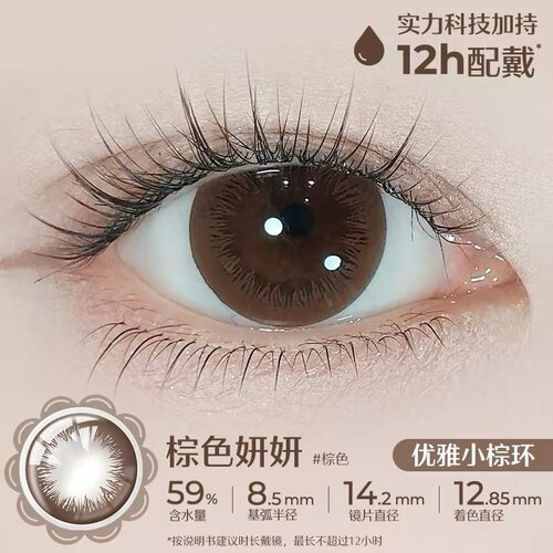 强生安视优隐形近视眼镜日抛小直径美瞳60片混血网红新客 - 图2