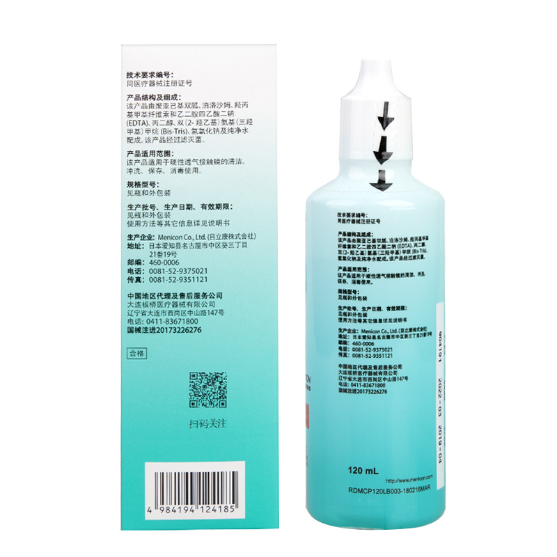 康济大药房旗舰店日本Menicon美尼康rgp硬性隐形眼镜护理液瓶480ml角膜塑性形ok镜0