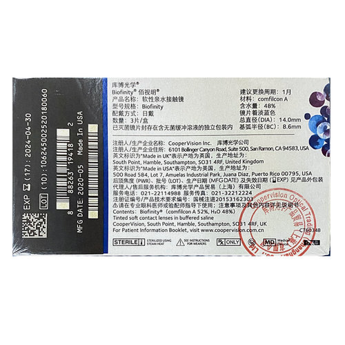 库博光学佰视明月抛3片*3隐形近视眼镜硅水凝胶旗舰 - 图0