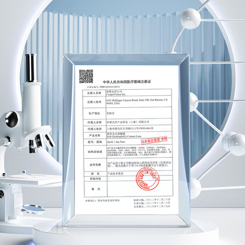 库博光学清氧清硅水凝胶日抛盒30片隐形近视眼镜旗舰店官网正品 - 图0