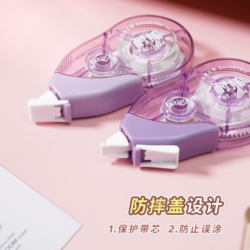 百通7634渐变修正带静音修改带顺滑涂改带学生改错改正带耐摔40米 - 图3