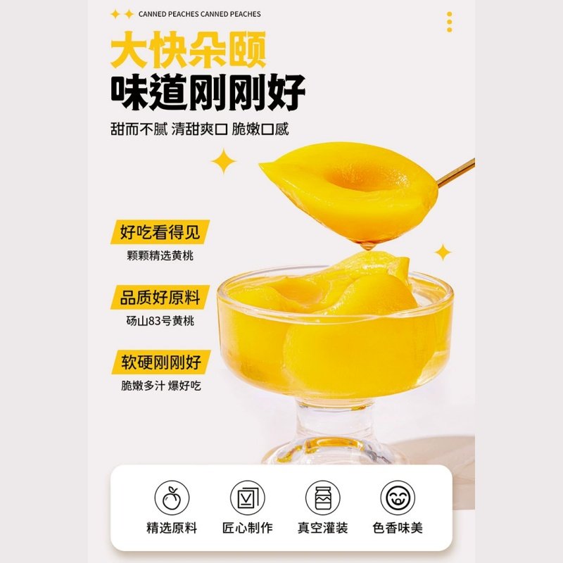 迪趣砀山黄桃罐头整箱大罐425g正品水果罐头,淘宝优惠券,粉丝福利购,淘宝优惠卷