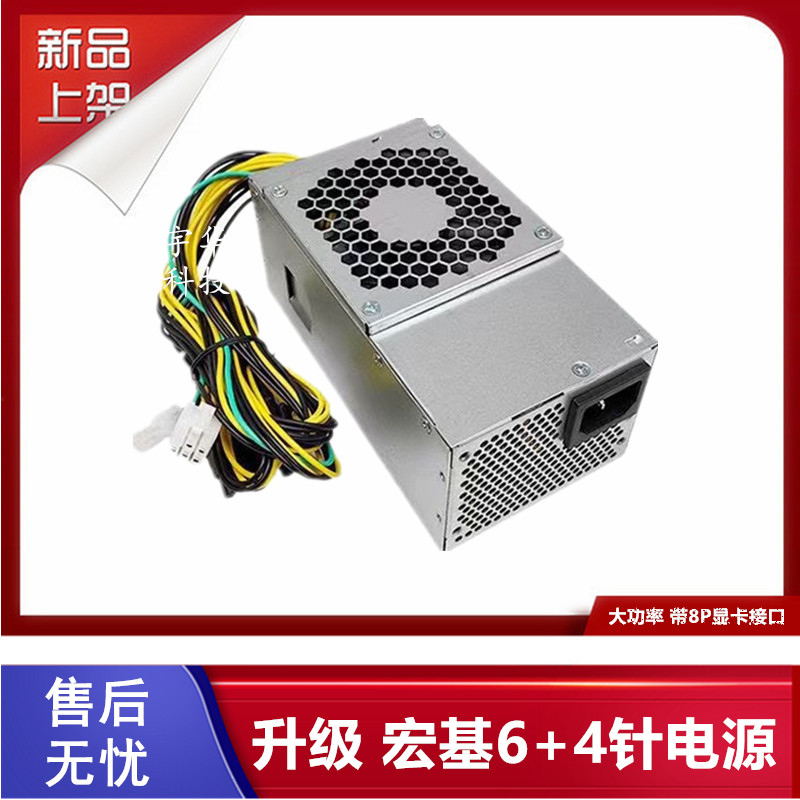 Acer宏基商祺D650 E450 6+4P电源 PA-5181-3A PA-1181-10AC 300W-图0