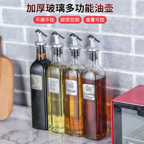 玻璃油壶家用加厚厨房调味瓶套装组合小罐防漏油大号料酒醋酱油瓶 - 图2
