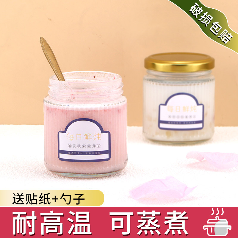 竖纹燕窝分装瓶玻璃鲜炖花胶瓶子网红款鱼胶空瓶可蒸煮果酱密封罐,淘宝优惠券,粉丝福利购,淘宝优惠卷