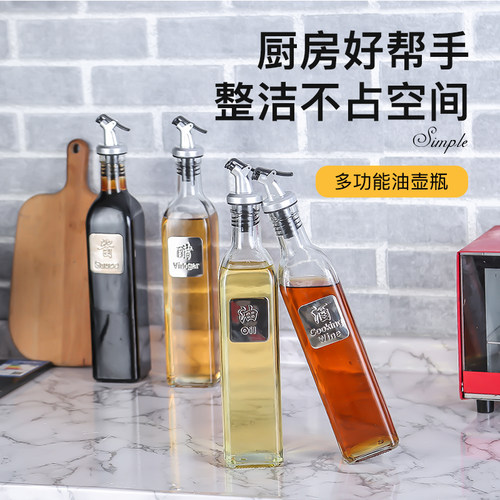 玻璃油壶家用加厚厨房调味瓶套装组合小罐防漏油大号料酒醋酱油瓶 - 图0