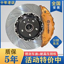 AP Brembo Bremo Akie Porakebono abalone 46 ten Piston brake caliper retrofit suit