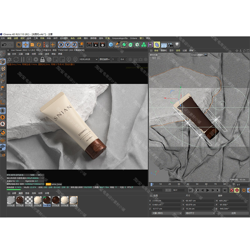 C4D素材美妆护肤品OC渲染工程文件洗面奶场景模型三维电商海报 - 图0