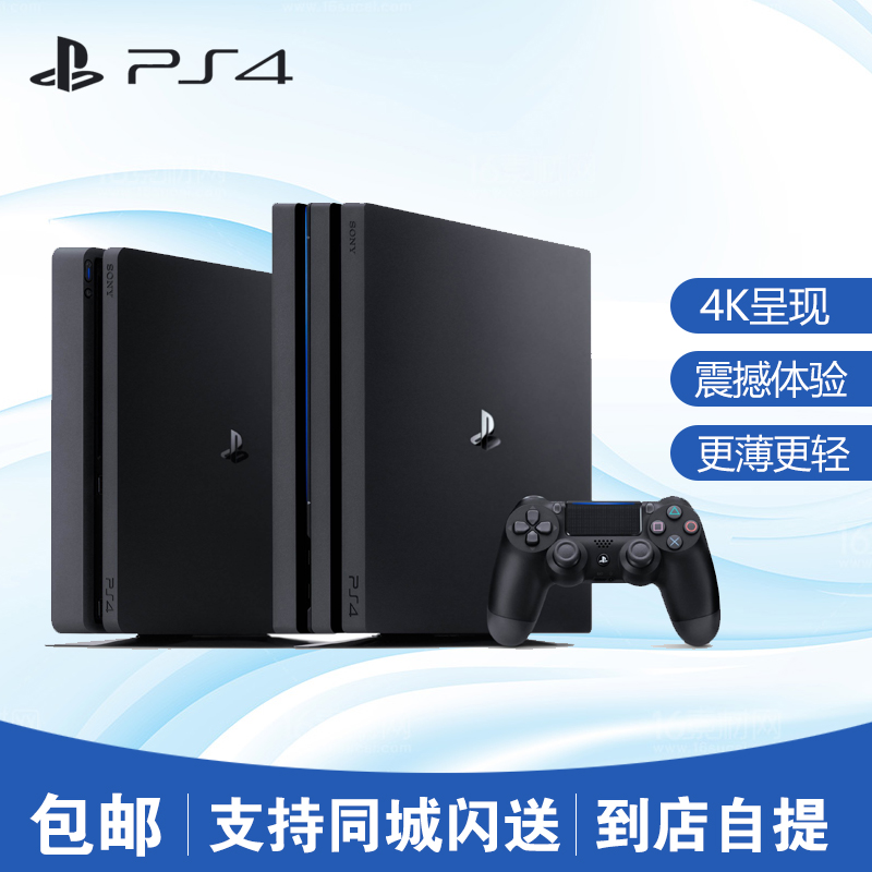 PS4游戏主机 slim PRO 7209 06 二手原装主机 索尼VR游戏机 港服 - 图1