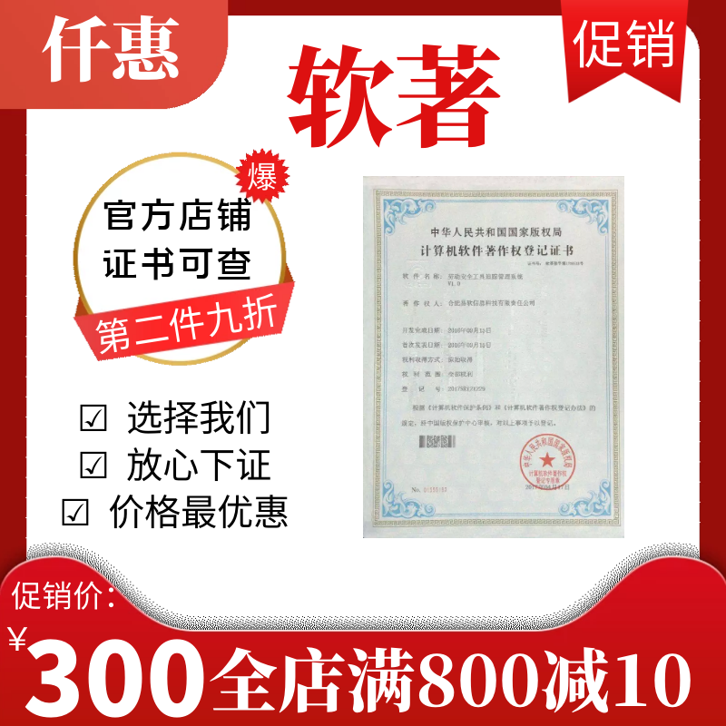 软著申请计算机软件著作权申请软著证书代理外观实用发明专利申请