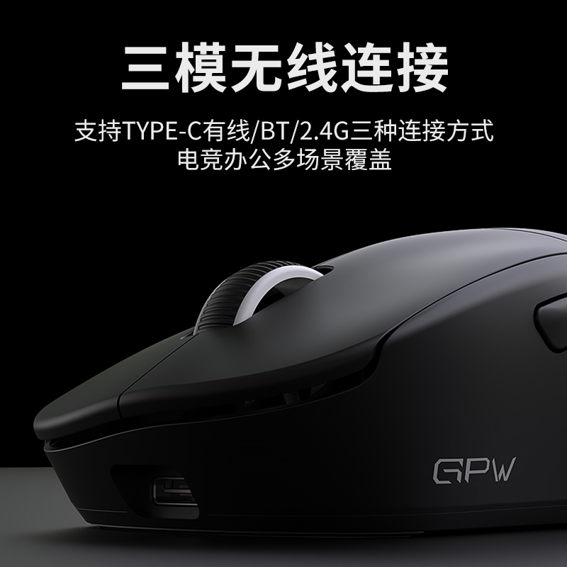 GPW G5电竞游戏鼠标gpw4狗屁王四代无线蓝牙三模轻量化人体工学 - 图1
