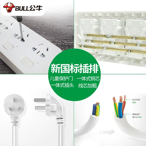 Электрическая заглушка с брендом Bull Brand -IN Home Plug -In Plug -In Pogle Line Line Plug -In Inspection Multifunctional Panel Pory Pory Porous Porous