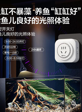 公牛定时插座断电开关