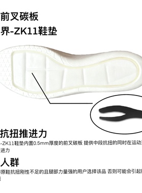 US8ACC适配科比Kobe11全掌马蹄Zoom气垫超临界前叉碳板中底鞋垫