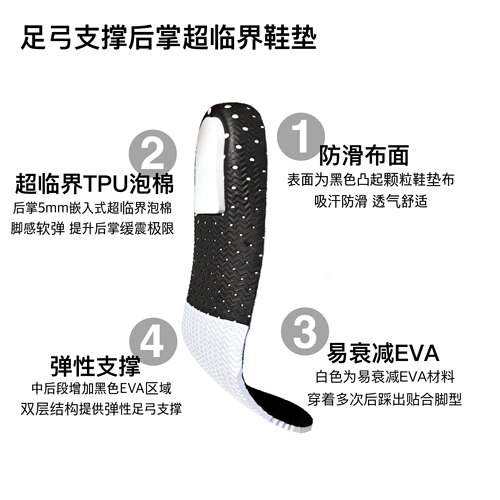 US8ACC适配Kobe5科比6欧文5678PG1前高后低足弓支撑后掌Zoom鞋垫 - 图0