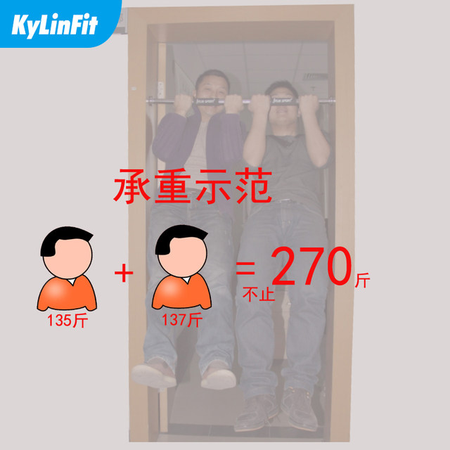 Household pull-up device on the door indoor horizontal bar sports