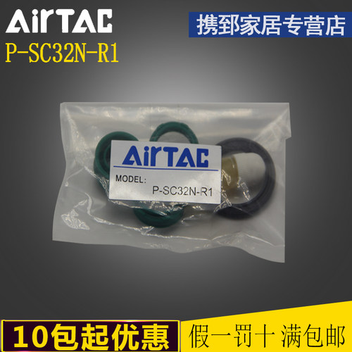 原装亚德客 维修包SI/SE32/40/50/63/80/100/125/160/200 密封圈 - 图0