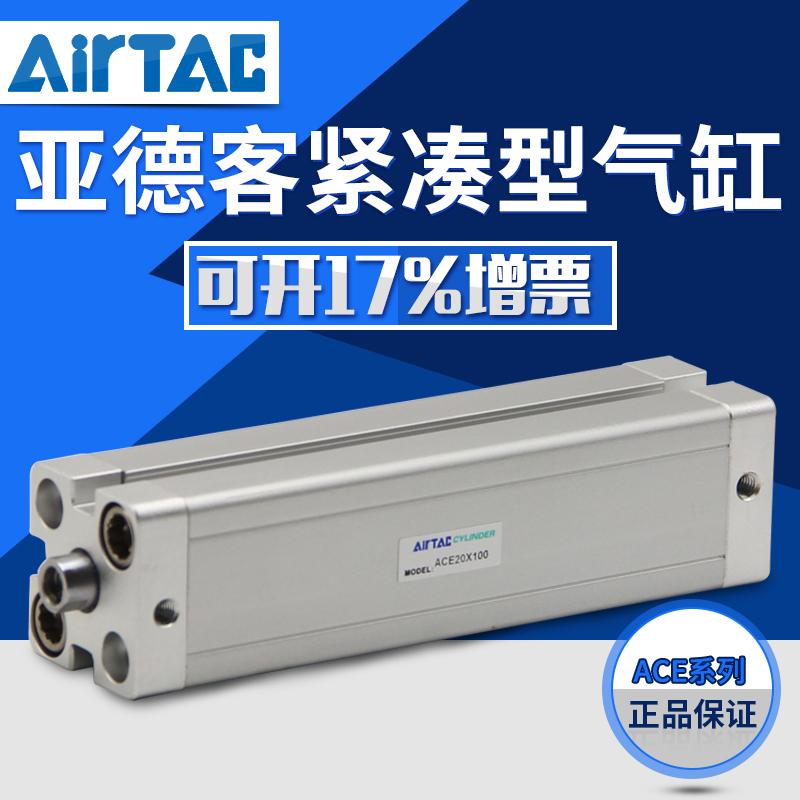 AIRTAC亚德客紧凑型气缸ACE50X60X75X80X90100X125X150X200SB - 图2