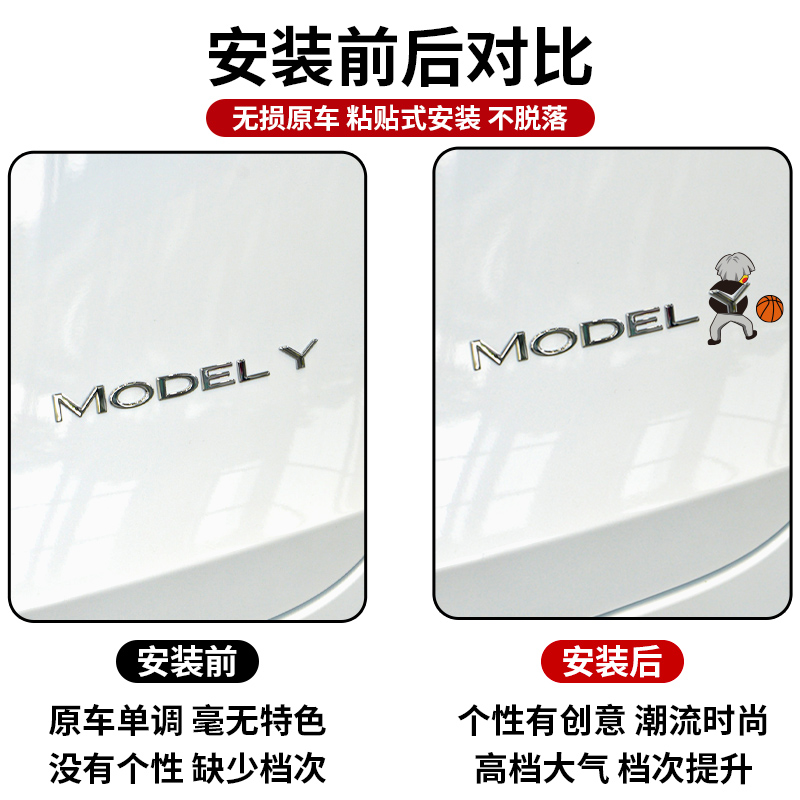 适用于特斯拉modelY车贴搞笑车尾车标装饰贴纸坤坤背带裤字母贴纸-图2