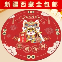 Xinjiang tiger year male baby one year old arrest Zhou Supplies female catch of the round rug red birthday gift
