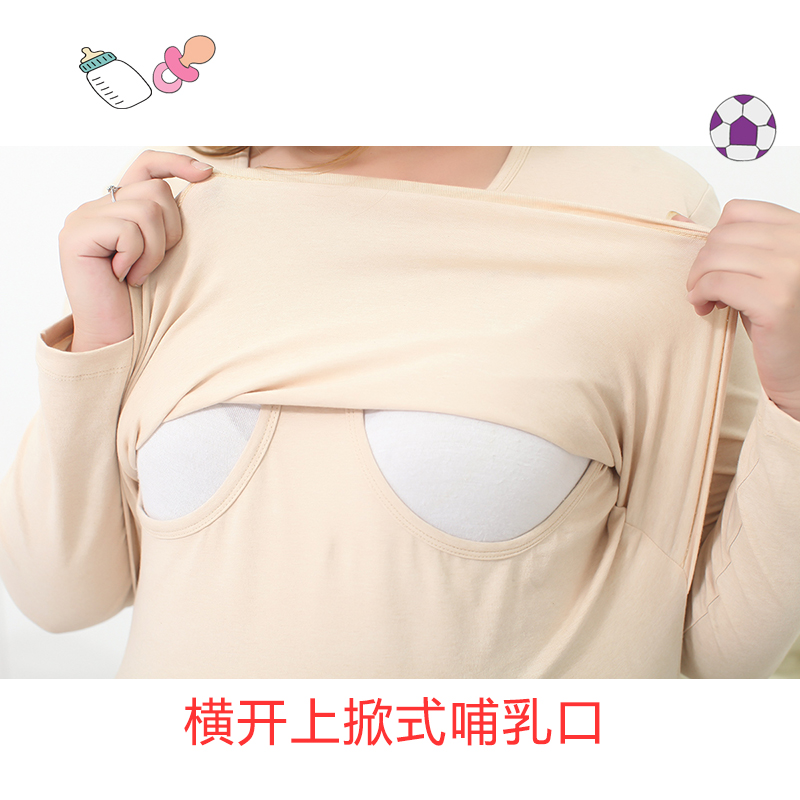 大码孕妇秋衣秋裤套装200斤女纯棉哺乳衣天然彩棉月子服特大码6XL - 图0