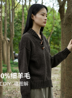 100%细羊毛男士套衫材料包