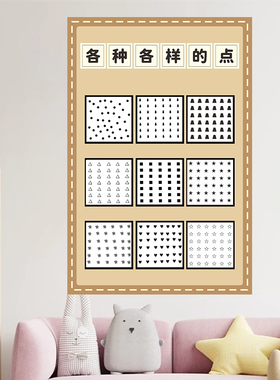 幼儿园美术区墙面环创展示墙贴大班中班儿童画室布置装饰海报贴画
