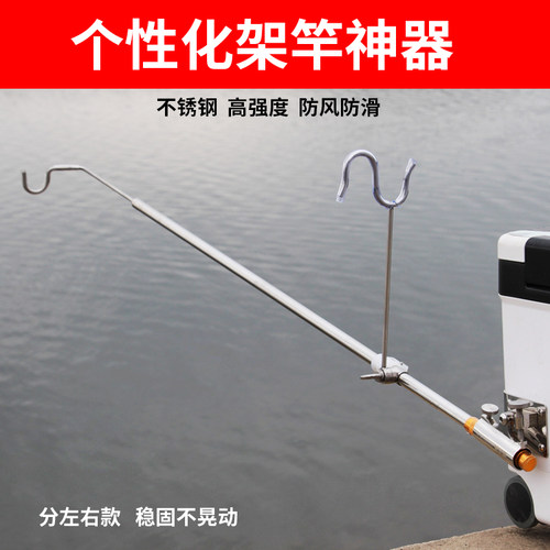 竞技钓鱼支架不锈钢架杆S型两用通用后挂刘大师同款碳素架杆配件 - 图1