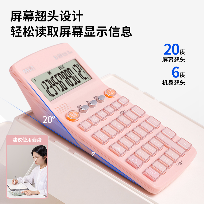 得力te221计算器财务会计专用语音办公用学生真人发音水晶计算机 - 图1