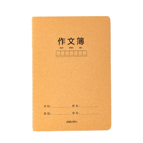 得力16k作业本A5小学生专用语文本初中生牛皮纸练习薄加厚数学田 - 图3