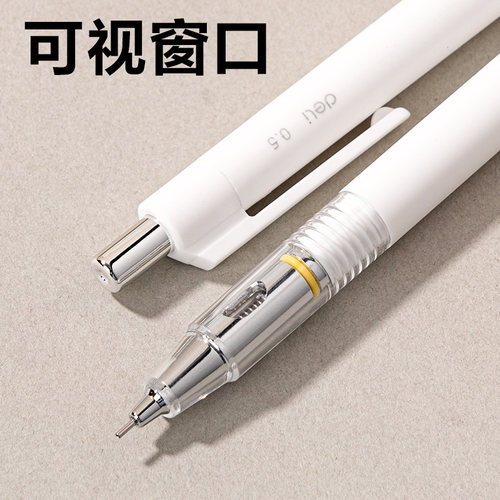 得力SH985-05自动铅笔0.5防断芯简约高颜值自动铅笔小学生活动笔 - 图1