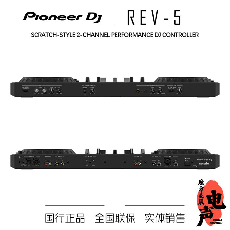 Pioneer DJ 先锋DDJ-REV5 搓碟风格局部 数码打碟机控制器 双软件 - 图2