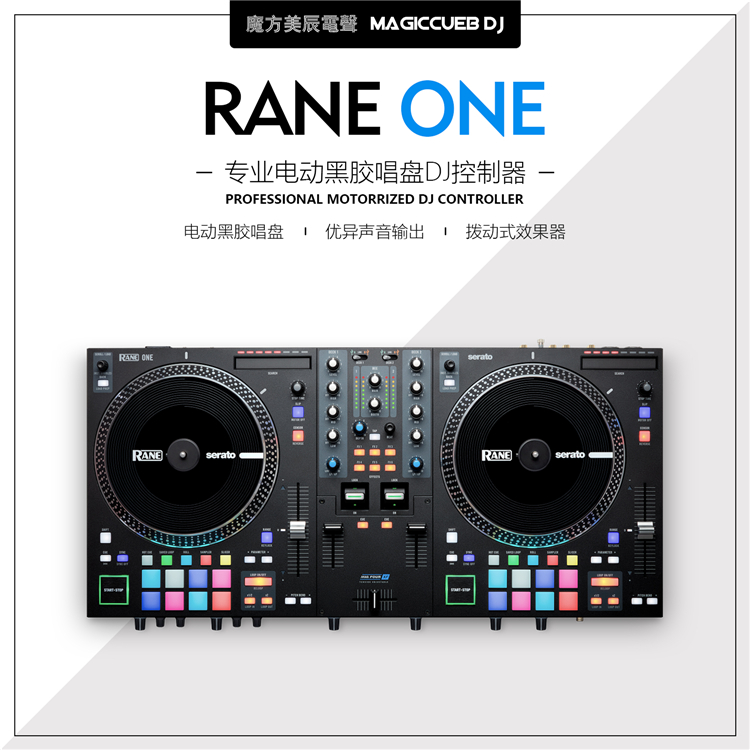 莱恩RANE ONE 控制器 Serato DJ黑胶搓碟SCRATCH 一体机打碟机 - 图0