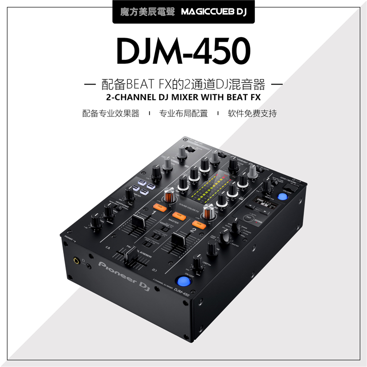 Pioneer/先锋 DJM-450 DJ两路搓碟 混音台 REKORDBOX DJ内置声卡 - 图0