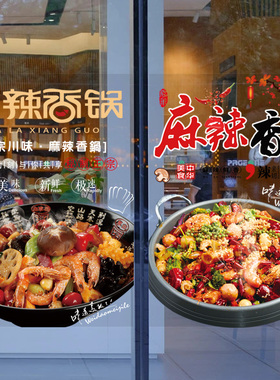 玻璃橱窗门美化装饰贴纸