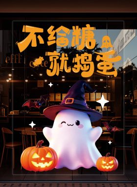 万圣节巫婆玻璃贴纸店铺橱窗装饰静电贴窗户贴万圣节快乐