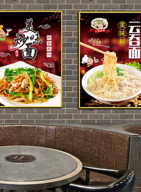 螺蛳粉面馆早餐店室内美化装饰画